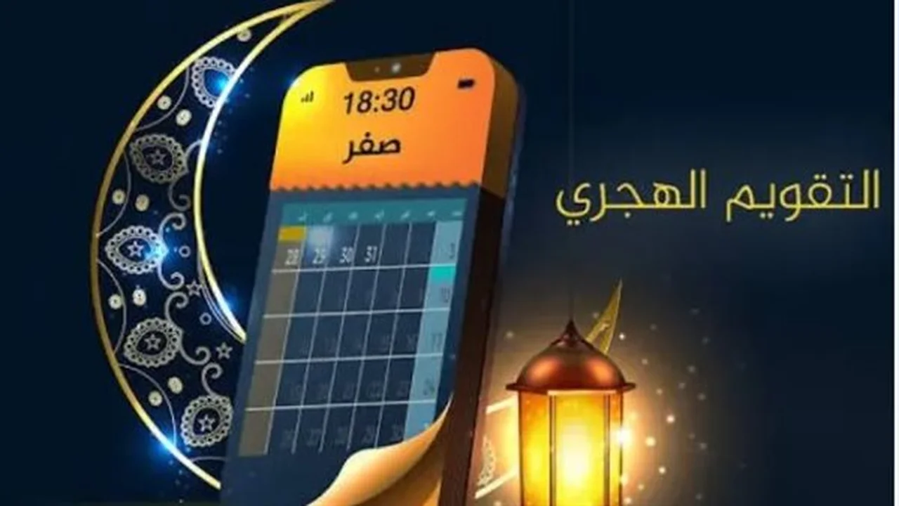 التاريخ الهجري اليوم.. موعد بدء صيام عشر ذي الحجة